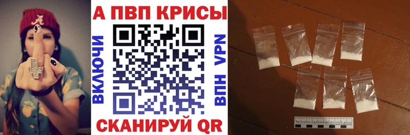 купить  цена  Себеж  Alpha PVP мука 