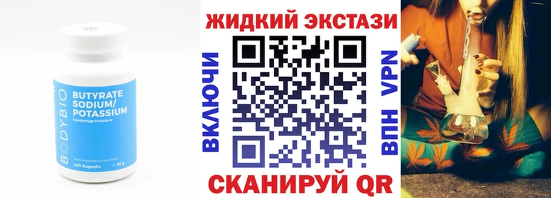 БУТИРАТ бутандиол  Себеж 