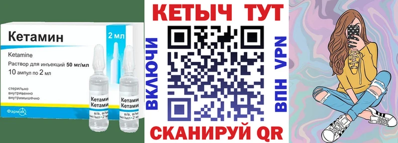 КЕТАМИН ketamine  Себеж 