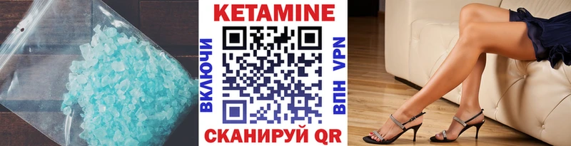 Кетамин VHQ Себеж